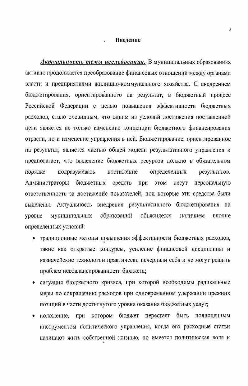 1.2. Необходимость и пути совершенствования финансовых