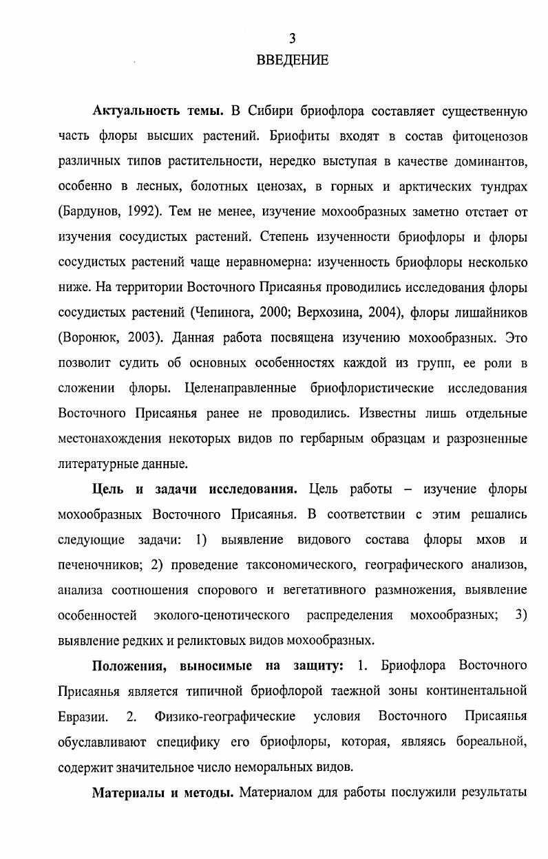 1.1. Рельеф и геологическое строение. 