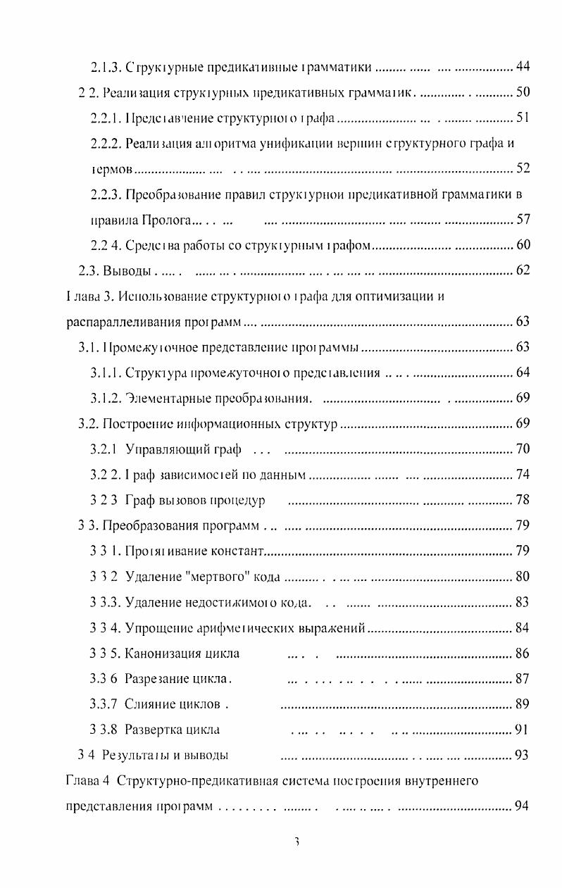 1.1.2. Автоматическое распараллеливание