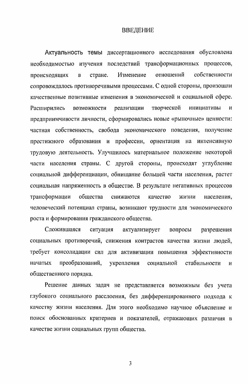 1.2 Становление и развитие концепции качества жизни. 