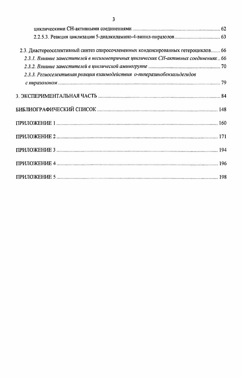 1.1. Функциональное влияние налогов на экономическое развитие.