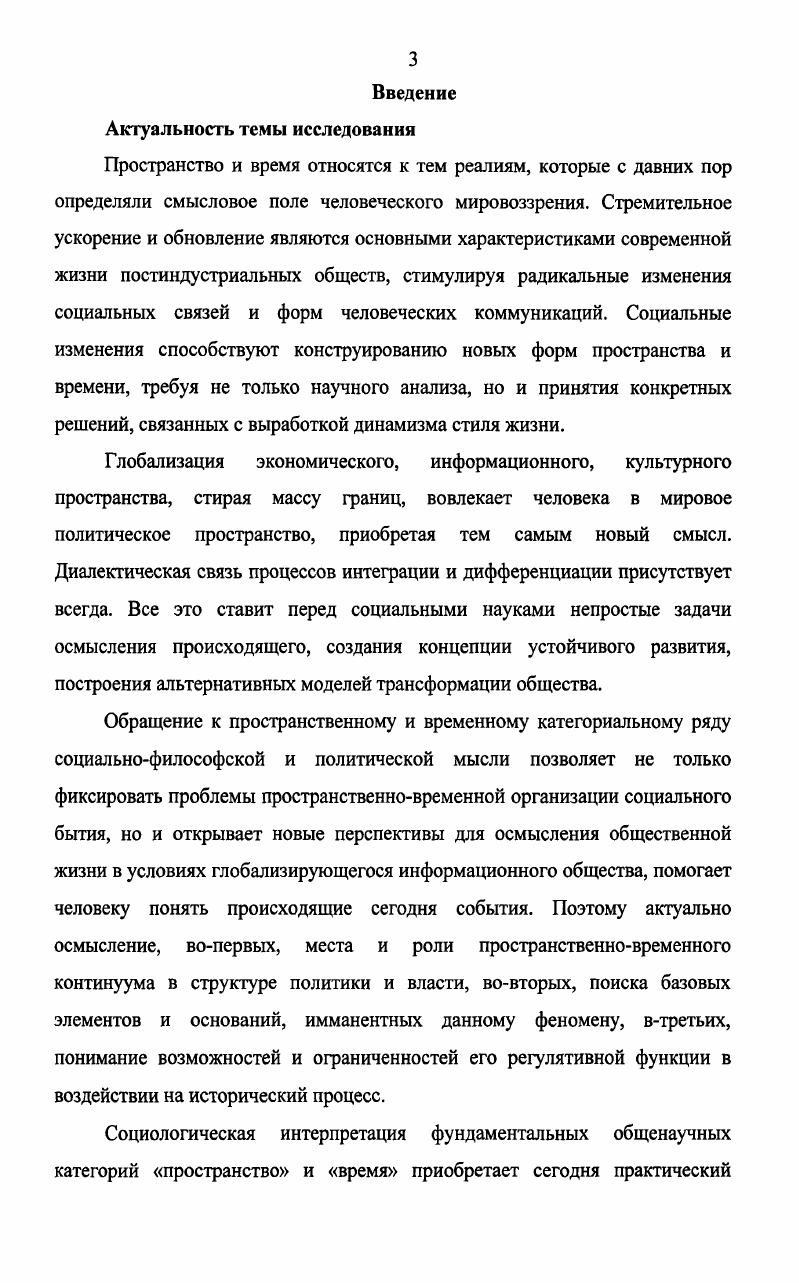 1. Социальное измерение пространства.