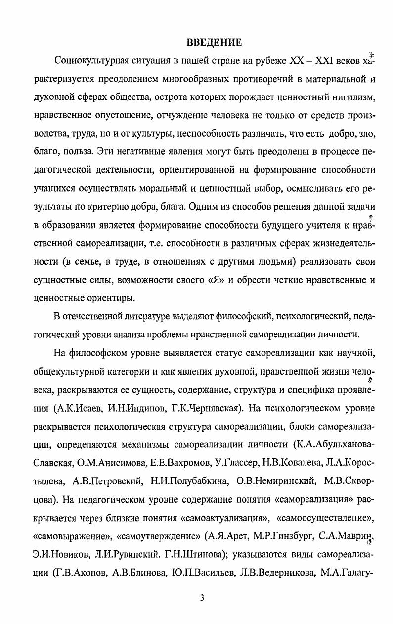  1. Научные подходы к формированию способности будущего
