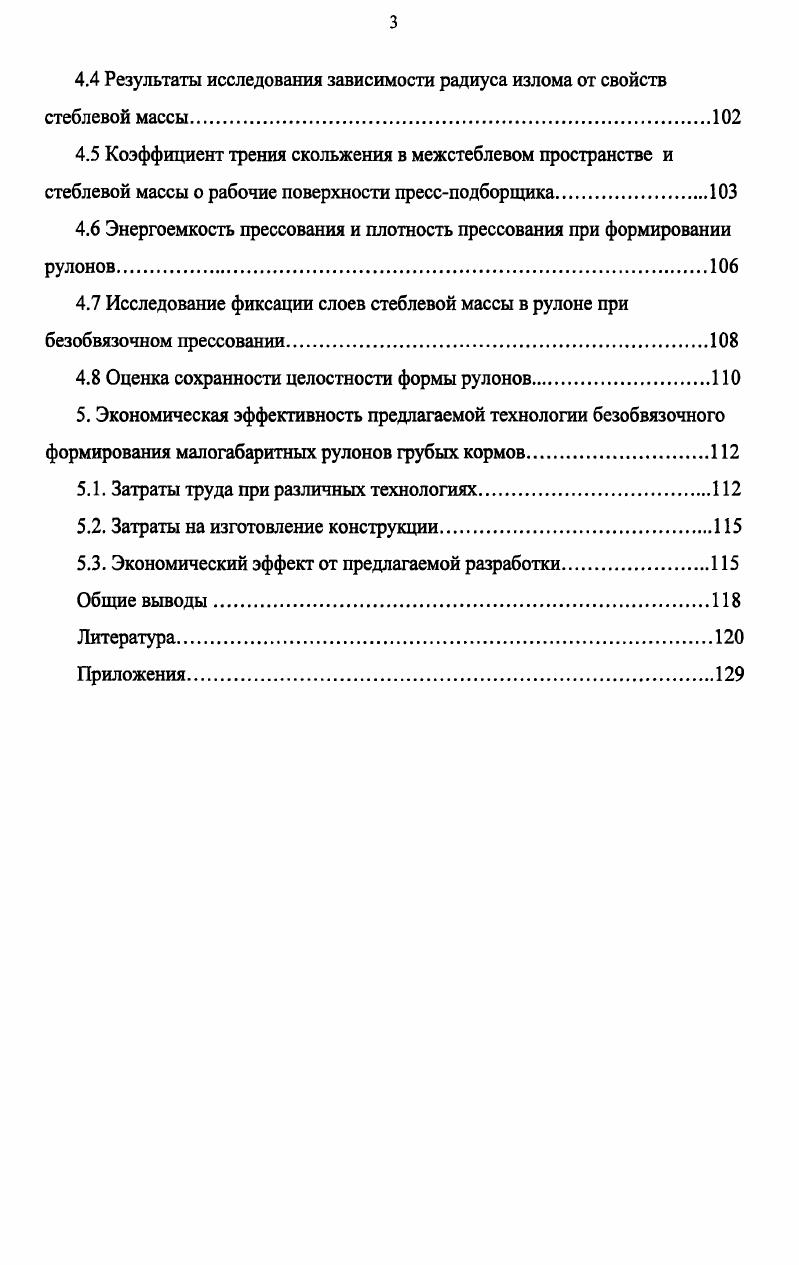 1.2. Особенности роста и развития озимой пшеницы