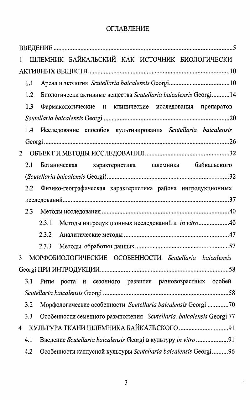 1.2 Биологически активные вещества i ii i 