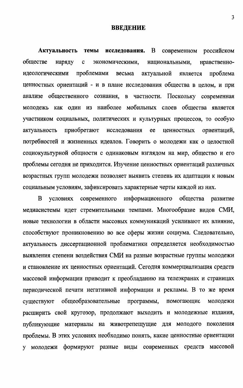 1.2.Ценностные ориентации конкретизация понятия