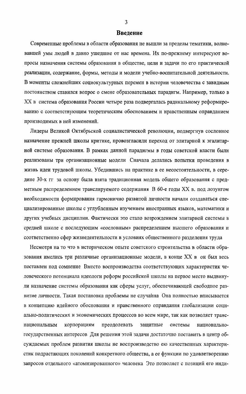 1.1. Генезис начального образования ХХУ вв. 