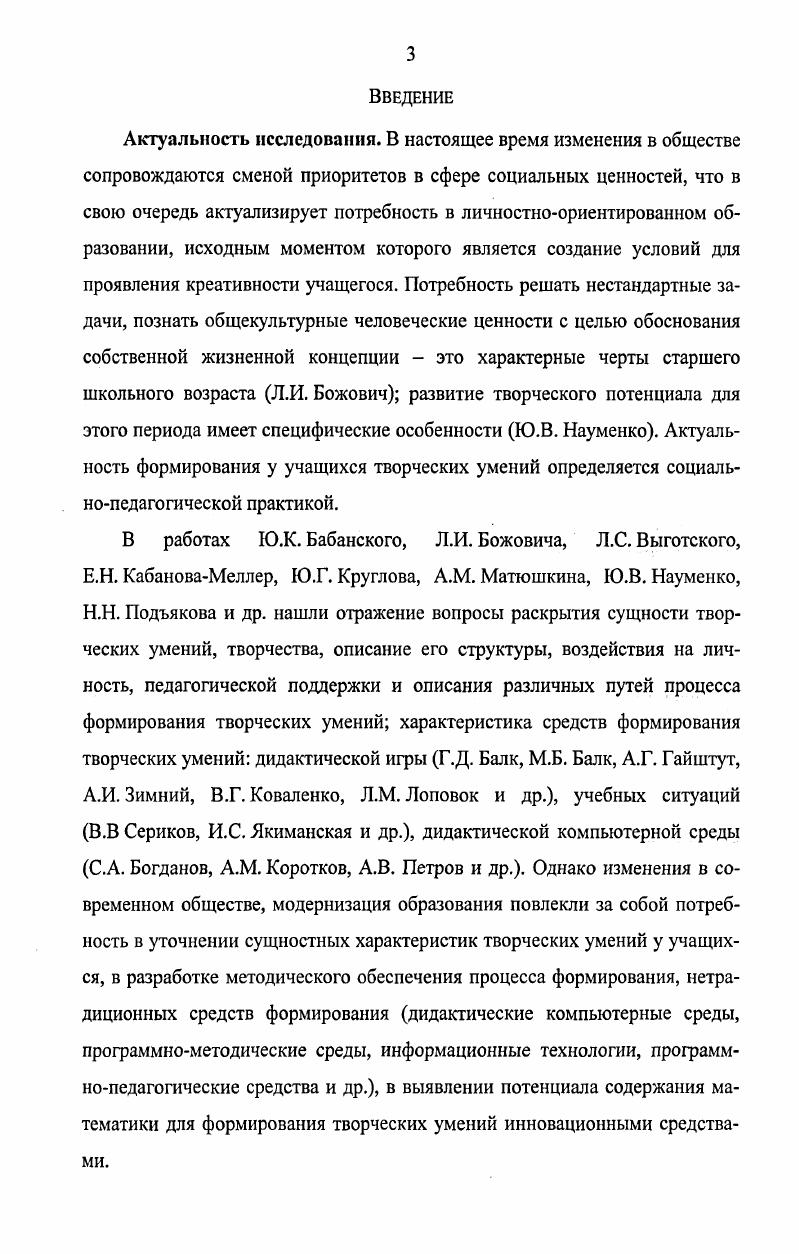 учащихся старших классов при изучении математики 