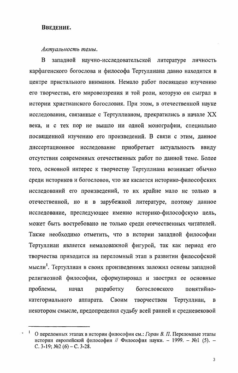 составляющие в философскомировоззренческой