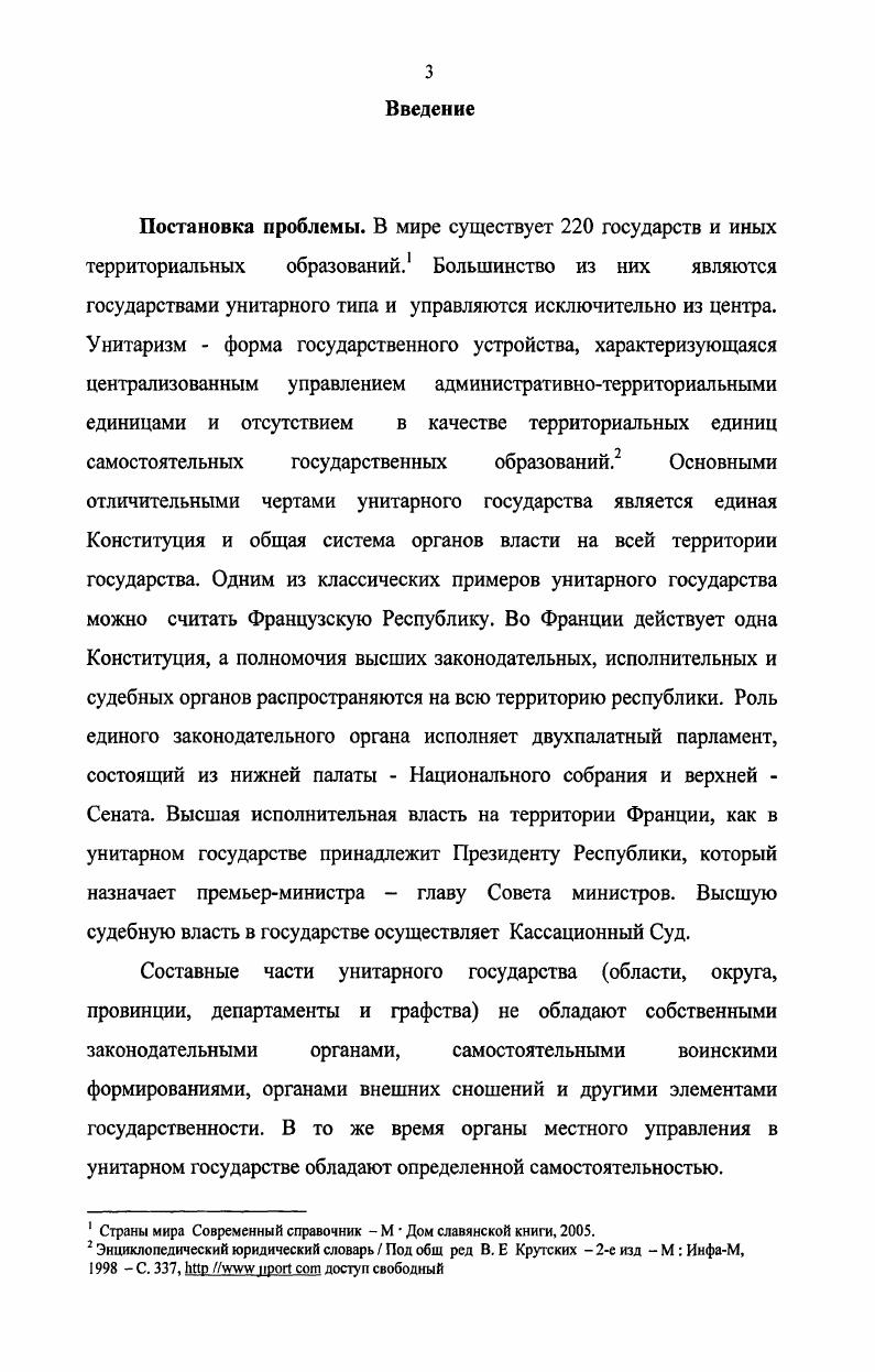 1.1. Теоретические проблемы современного федерализма