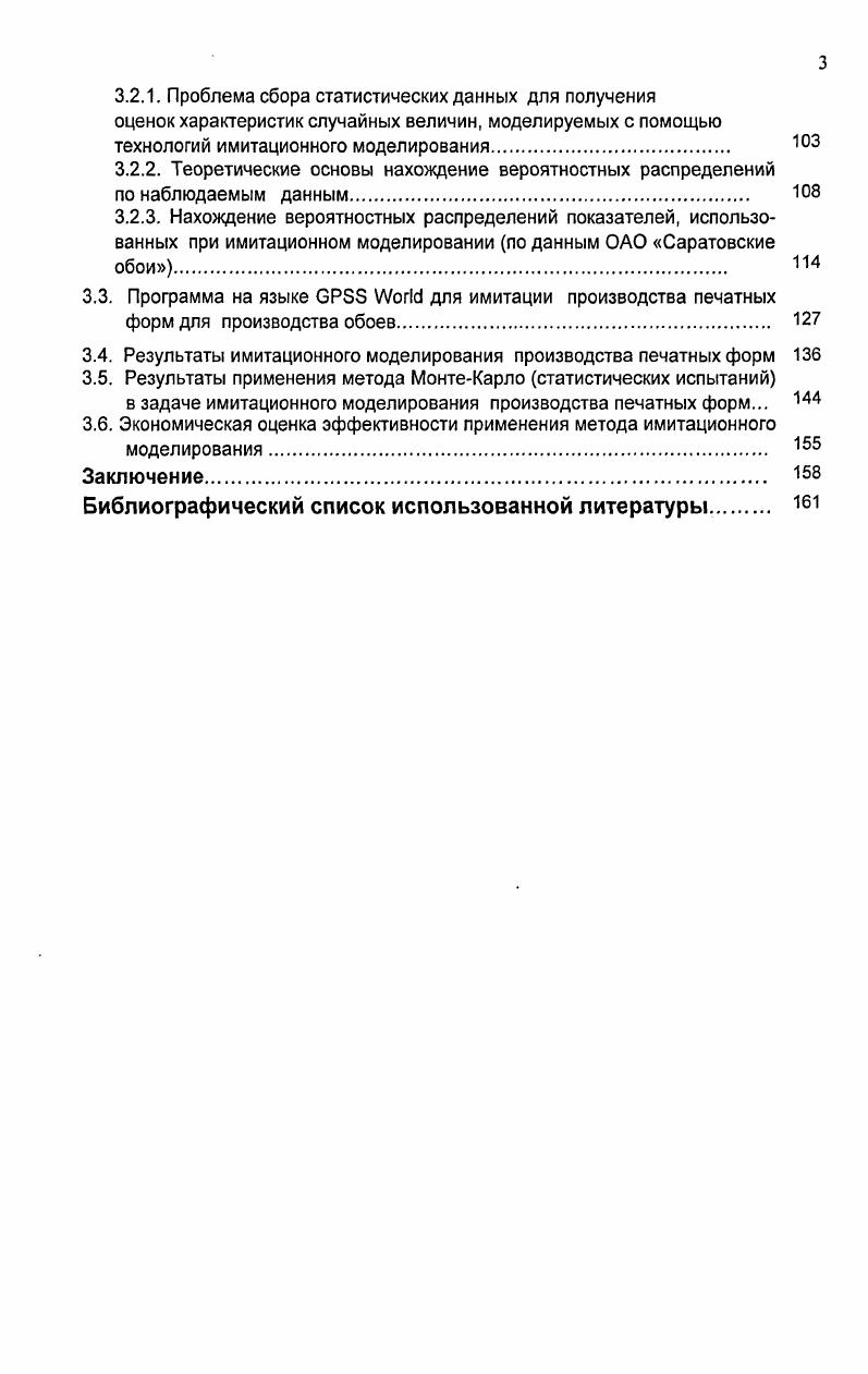 1.1. Проблемы развития предприятий по производству обоев.