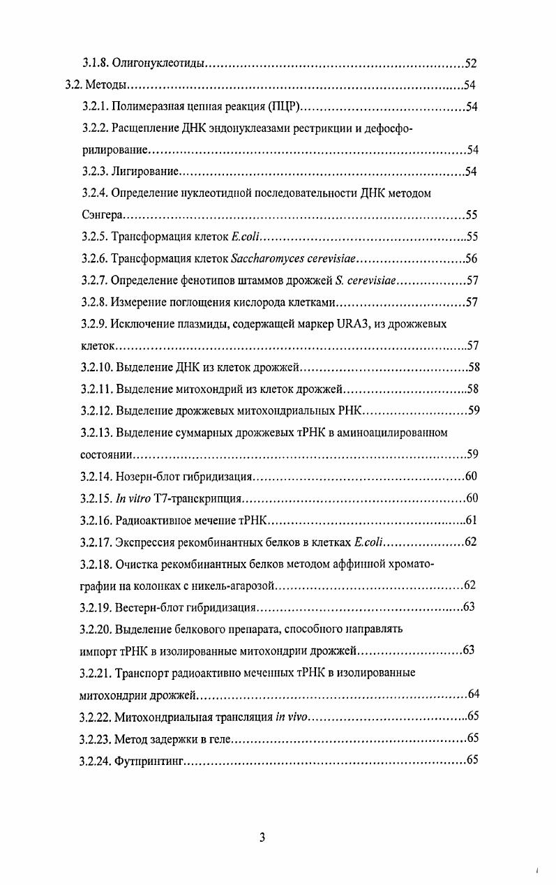 2.1.1. Сигнальные последовательности импортируемых белков