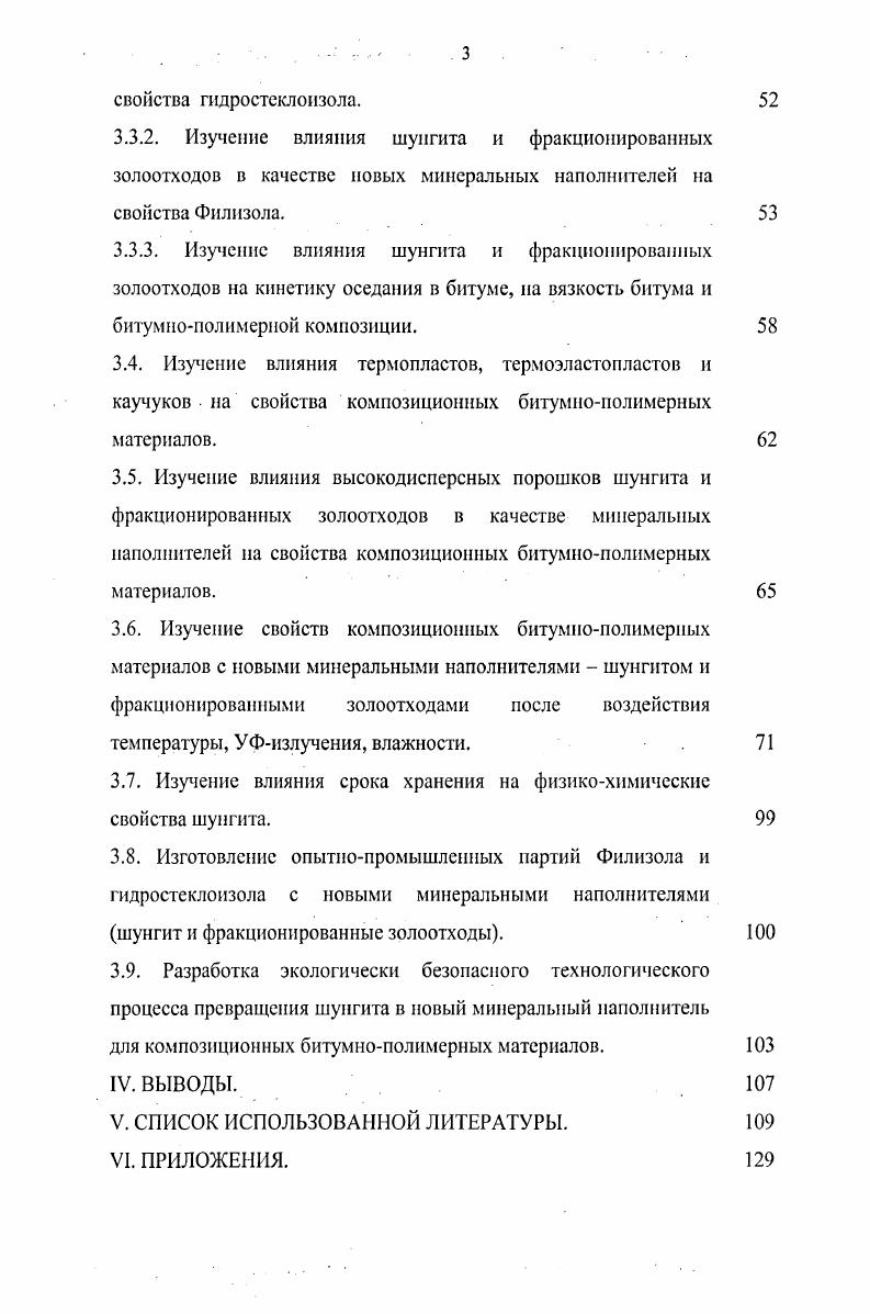 1.2. Структура, свойства и модификация нефтяных битумов. 