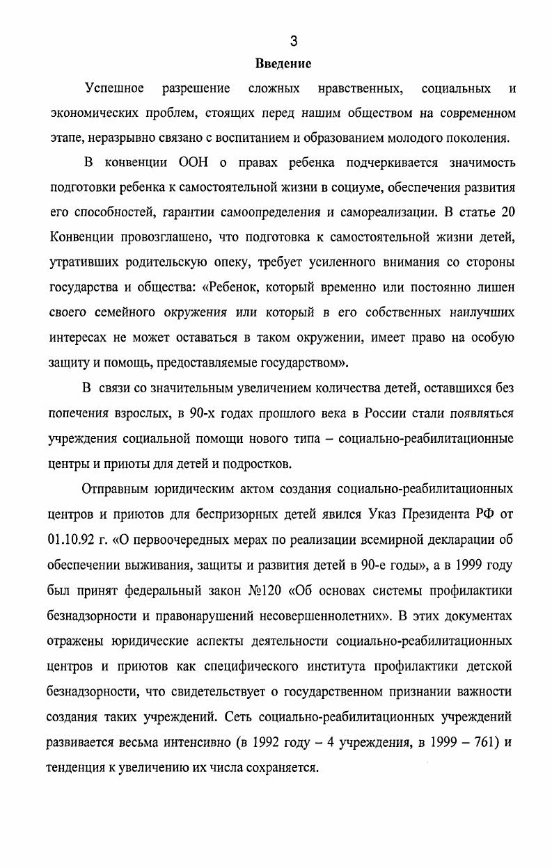 РАЗЛИЧНЫХ ПОДХОДОВ К ФОРМИРОВАНИЮ ЭМОЦИОНАЛЬНОВОЛЕВОЙ СФЕРЫ МЛАДШИХ ШКОЛЬНИКОВ