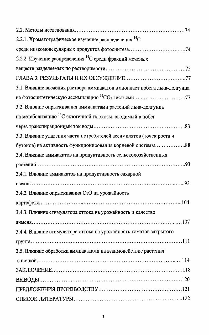 1.2. Образование первичных продуктов фотосинтеза