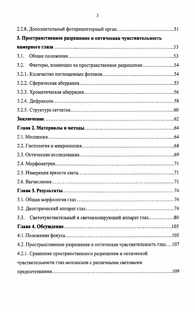 1.1.4.2. Наземные животные