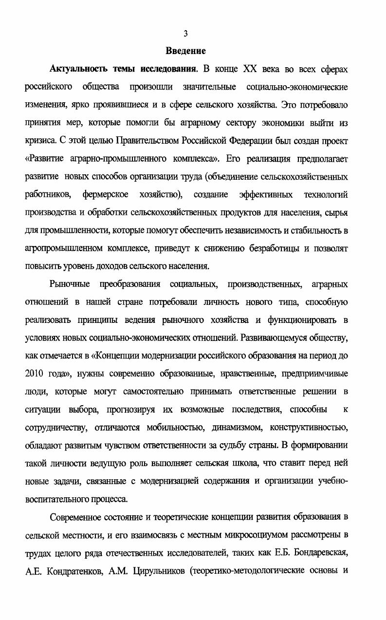 Глава 1. Теоретические основы консультационной психологопедагогической помощи в США
