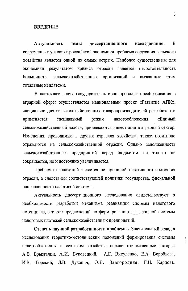 2.1 Тенденции развития сельского хозяйства в Орловской области 