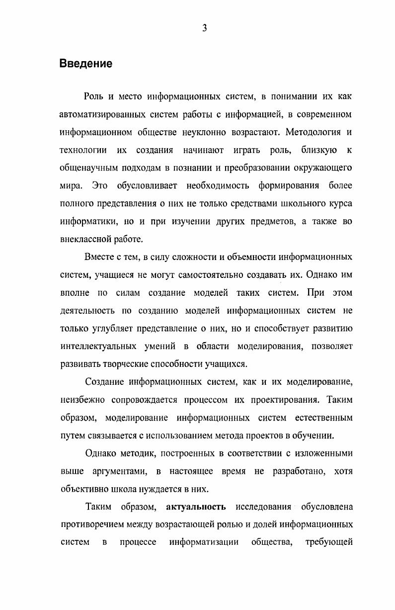 1.2 Определение значения прогнозирования в деятельности человека. 