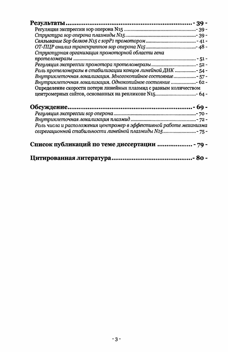 Материалы и методы. 