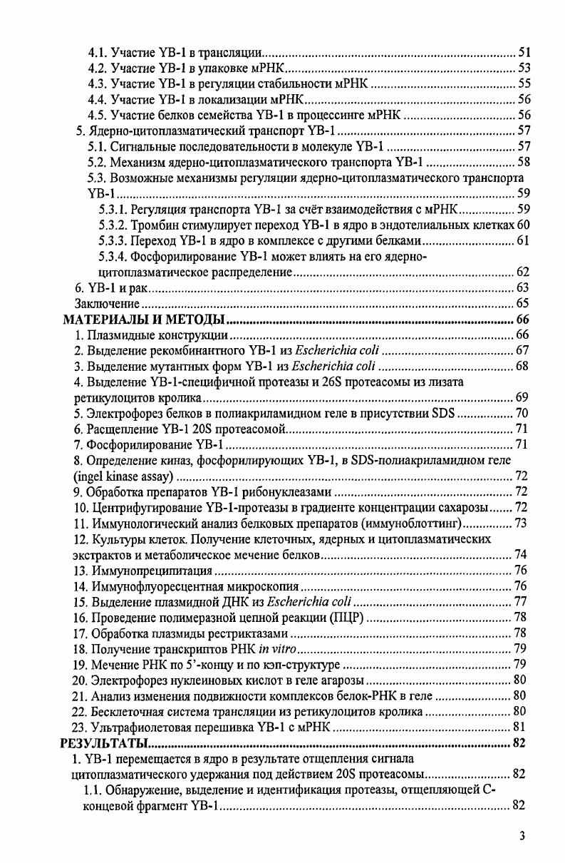 2. зависимый ядсрноцитоплазматический транспорт белков