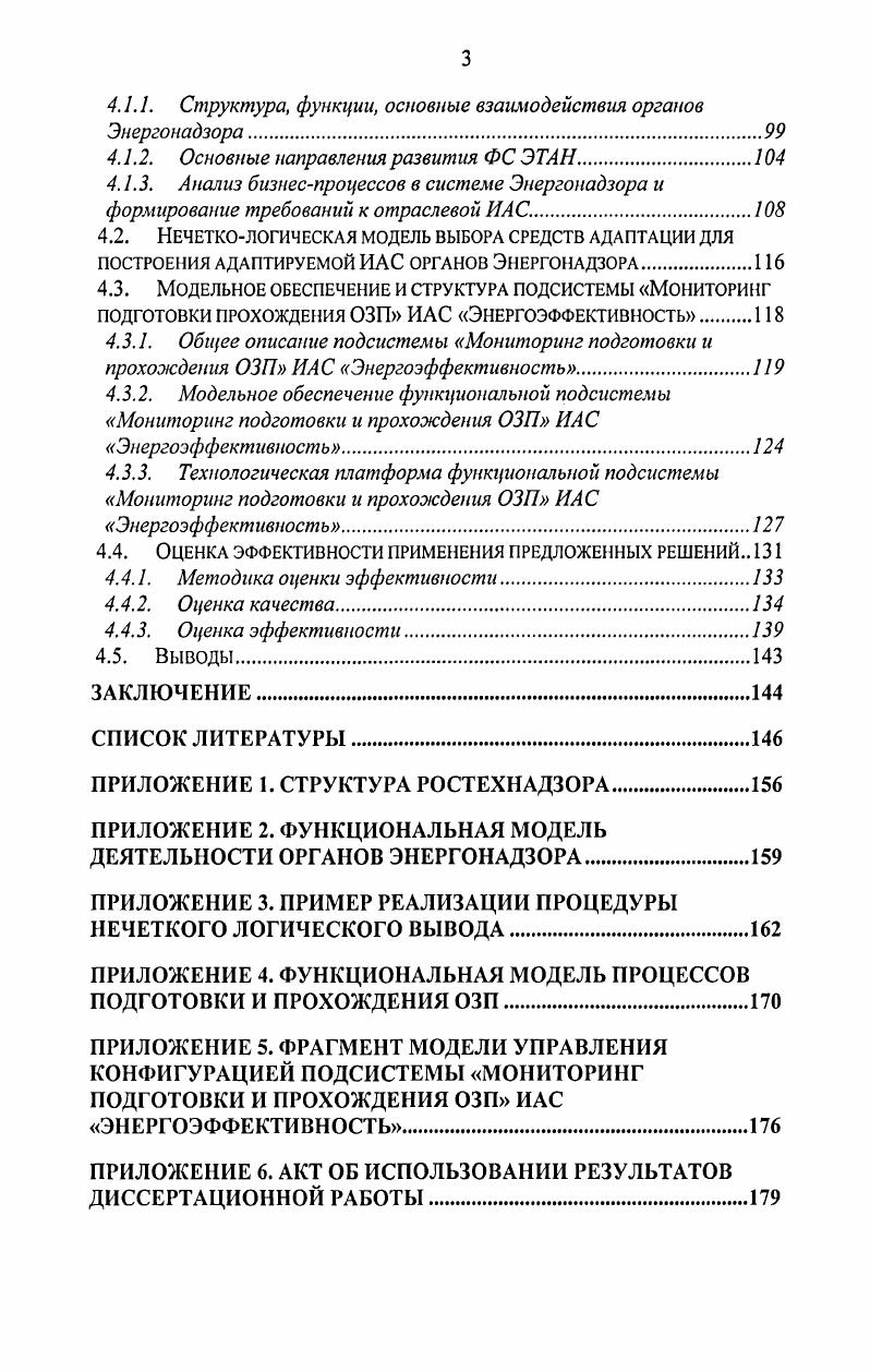 1.1. Классификация информационных систем