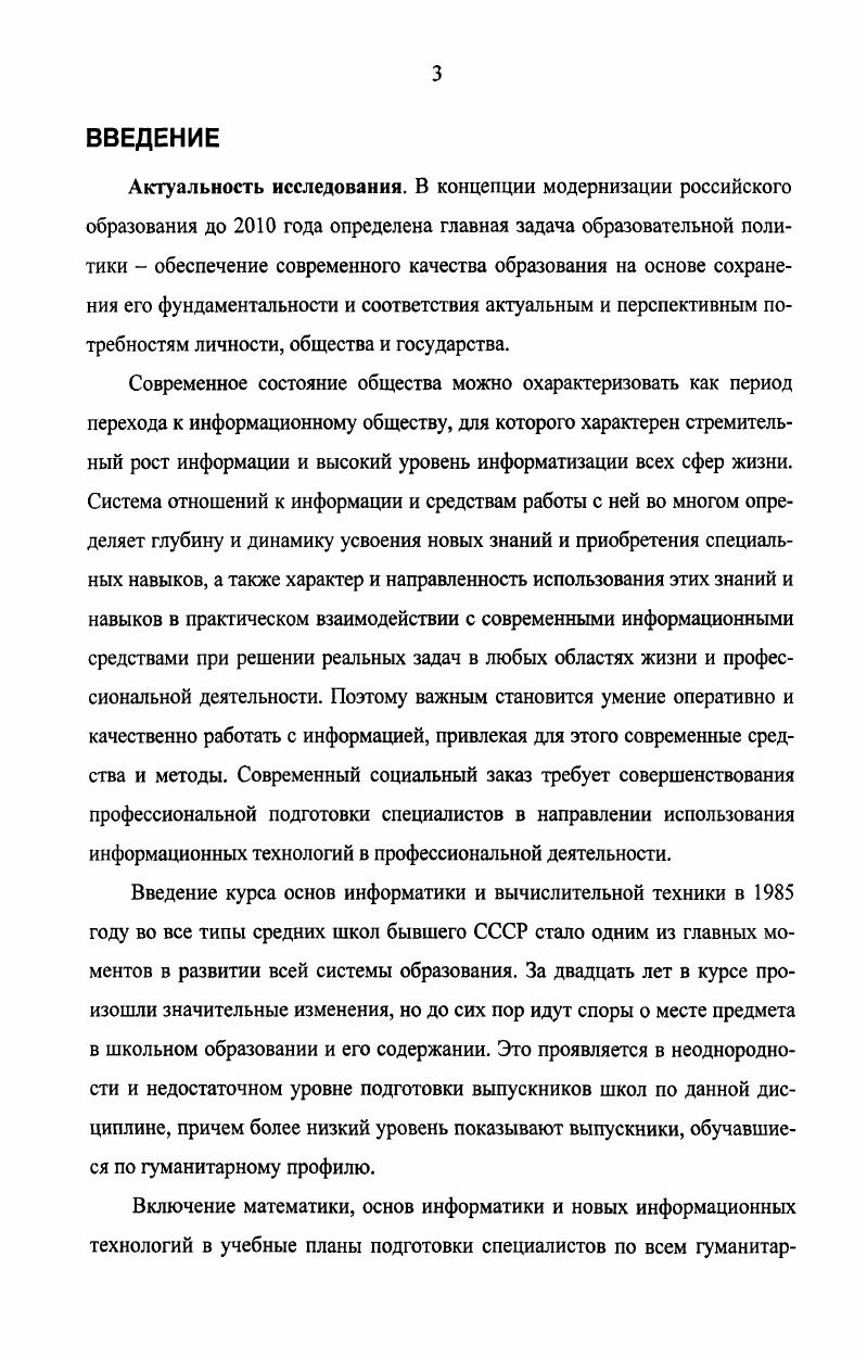 2.3. Мониторинг формирования информационнотехнологической культуры деятельности студентов вуза. 