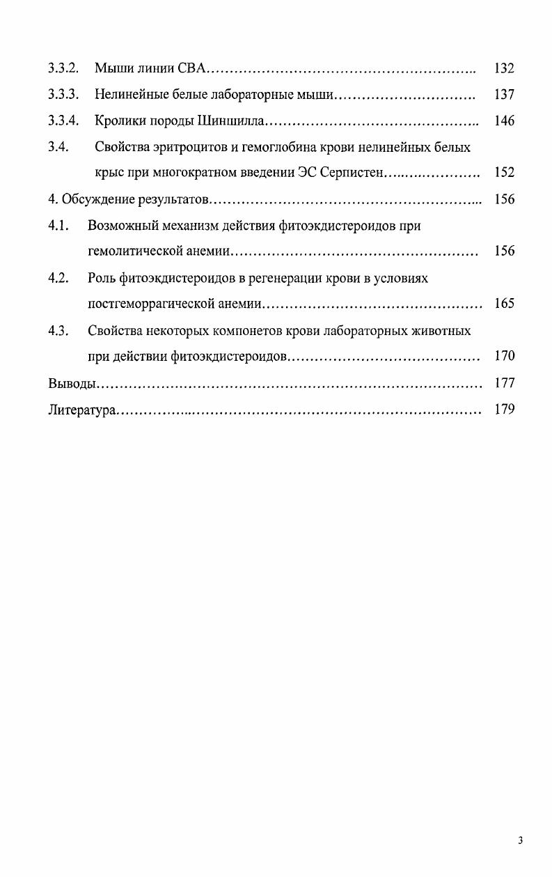 активности комплексов лекарственных соединений с белкамивекторами