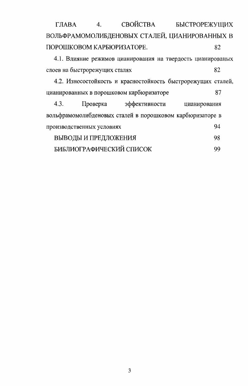 руют, при помощи водородных связей, нативную молекулу МГ v , v , . Субъединица МГ состоит из аминокислотного остатка, включает в себя цистеиновых остатка, участвующих в формировании внутрицепочечных и 2 межцепочечных дисульфидных связей xi I. О , . Содержание углеводов в составе МГ у различных авторов варьирует от 6 О. Состав глицидов в МГ достаточно типично для гликопротеинов это монозы манноза, галактоза и глюкоза, аминосахара, сиаловыс кислоты и фукоза. Дуальный анализ позволил обнаружить по 8 ппокозаминсодержаших углеводных цепей на каждый мономер. Более подробные сведения о глнцидных компонентах альфа2 макроглобулина пока отсутствуют. Пространственная организация МГ характеризуется наличием 8,6 альфаспиралей и бетаструктр с возможной третичной структурой, подобной конформации бетабочонка преальбумина . Лльфа2 макроглобулин является мегаллопротеином, каждая из субъединиц которого содержит но одному атому цинка ii е. В присутствии хлорида кадмия МГ распадается на полумолекулы, тогда как добавление ЭДТА возвращает их к исходному состоянию . 