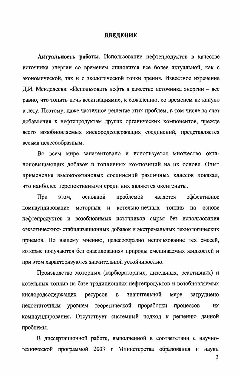 2.2. ТЕПЛОФИЗИЧЕСКИЕ ИССЛЕДОВАНИЯ СТРУКТУРЫ ЖИДКОСТЕЙ 