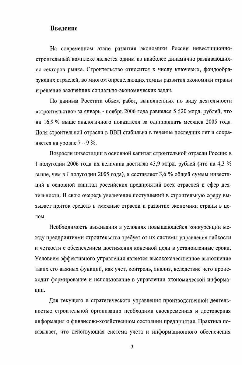 1.1 Современные подходы к трактовке управленческого учета 