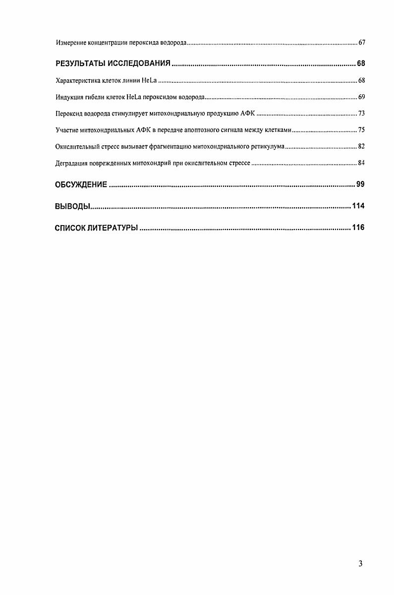 Механизмы адаптации к окислительному стрессу.