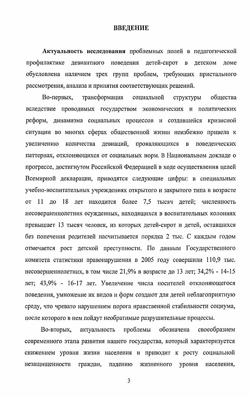 1.2. Социальнопсихологические особенности, обусловливающие