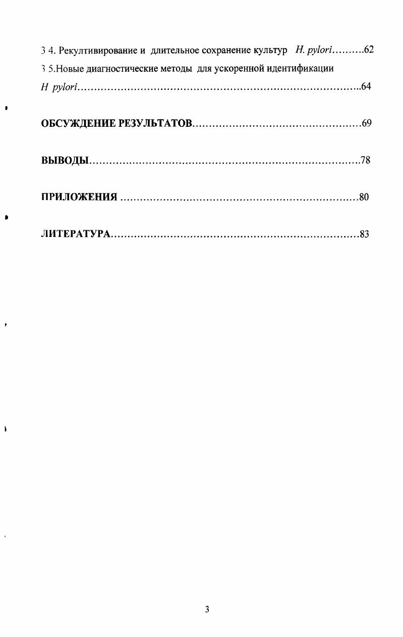 1.2. Современные методы индикации и идентификации Я. i