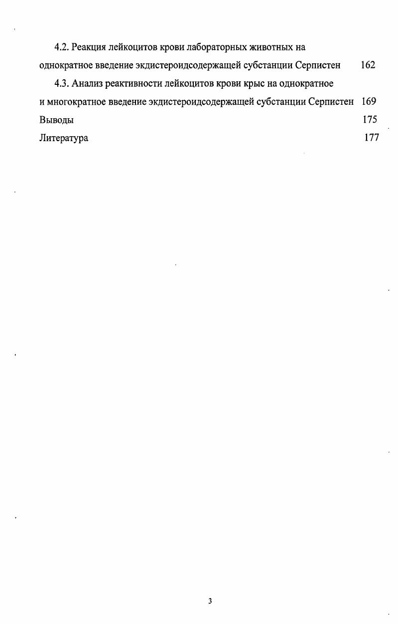 1.1.1. Морфометрическая и количественная характеристика лейкоцитов 