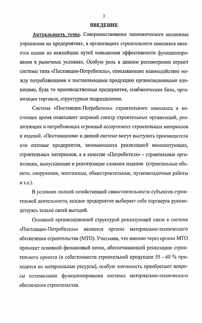 1.2. Организационные формы материально  технического обеспечения . 