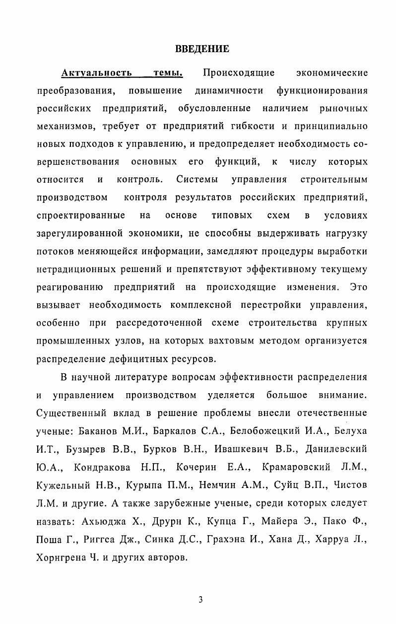 1.1. Информационный подход к управлению образовательным процессом.