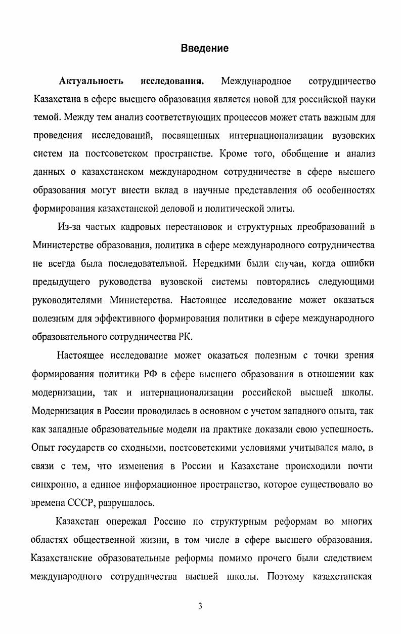 2. Уменьшение роли государства в финансировании высшей школы 