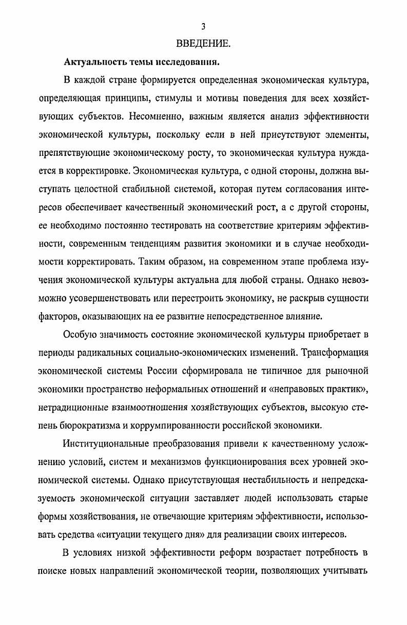 1.2. Взгляды русских мыслителей на взаимодействие культуры, науки и экономики. 