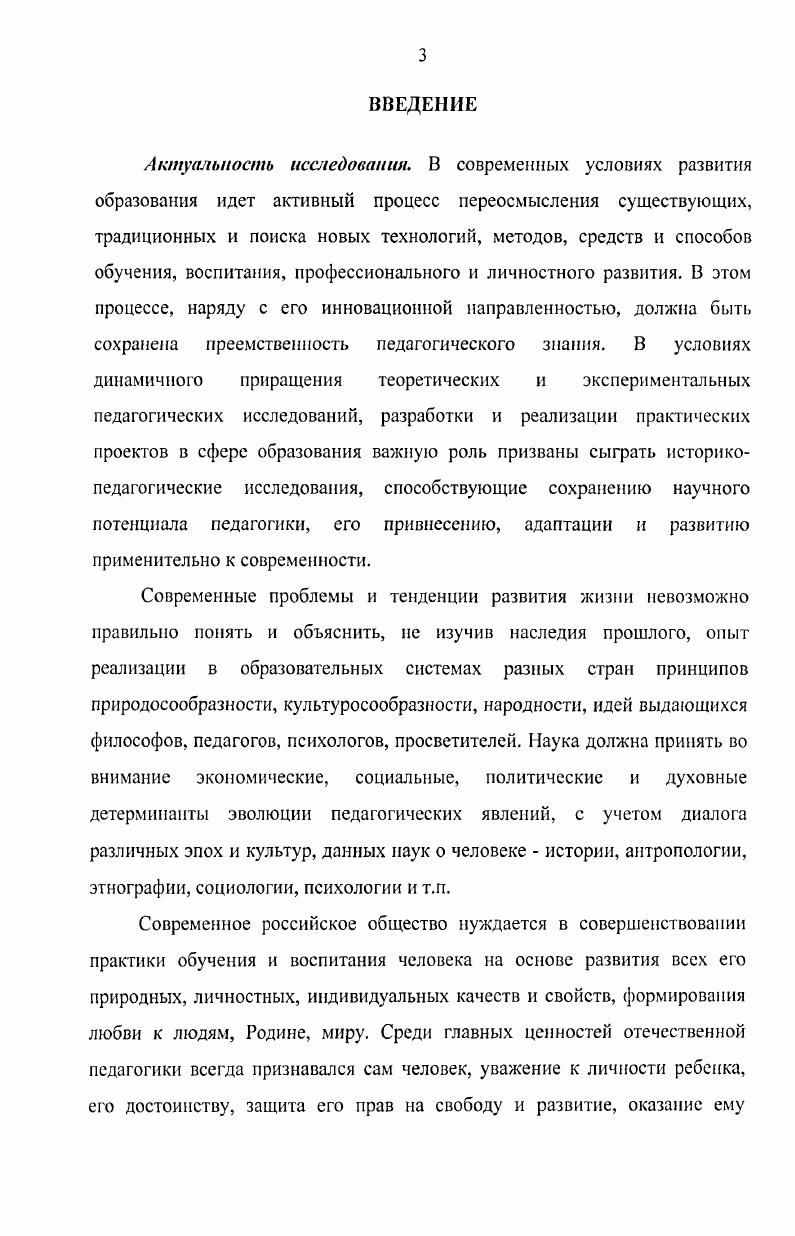 ГЛАВА 2. РАЗВИТИЕ ТЕОРИИ И ПРАКТИКИ ЭКСПЕРИМЕНТАЛЬНОЙ ПЕДАГОГИКИ В ВЕДОМСТВЕ