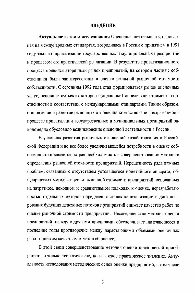 Москвы. ГЛАВА 1. Таблица 1. 