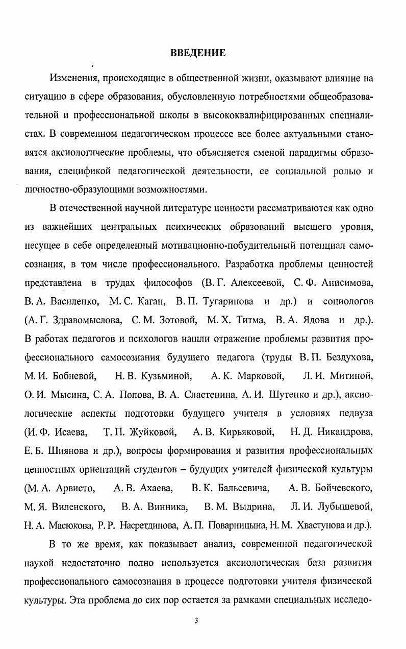 2.1. Диагностика исходного уровня профессионального