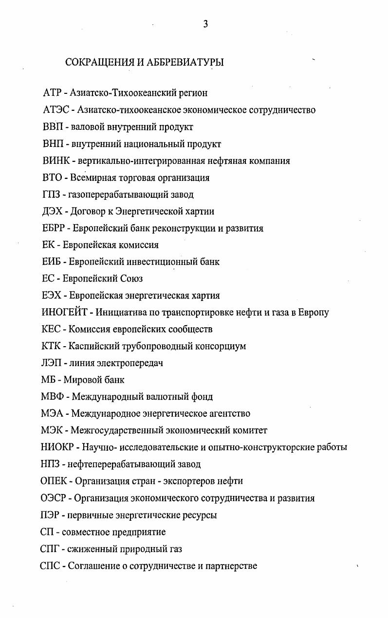 1.1. Состояние и перспективы ресурсной базы углеводородного сырья. 