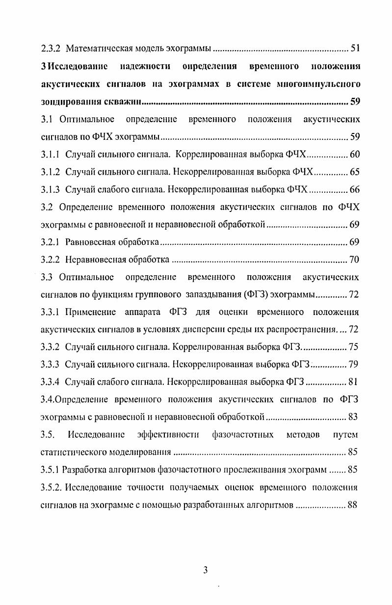 1.1 Описание и особенности объекта исследования.