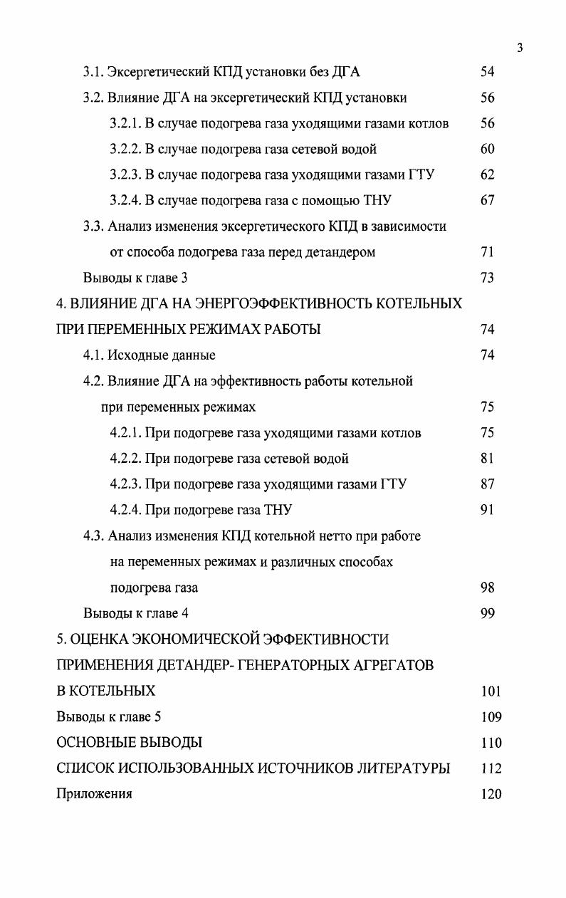 1.ОБЗОР ЛИТЕРАТУРНЫХ ИСТОЧНИКОВ. ЗАДАЧИ ИССЛЕДОВАНИЯ 