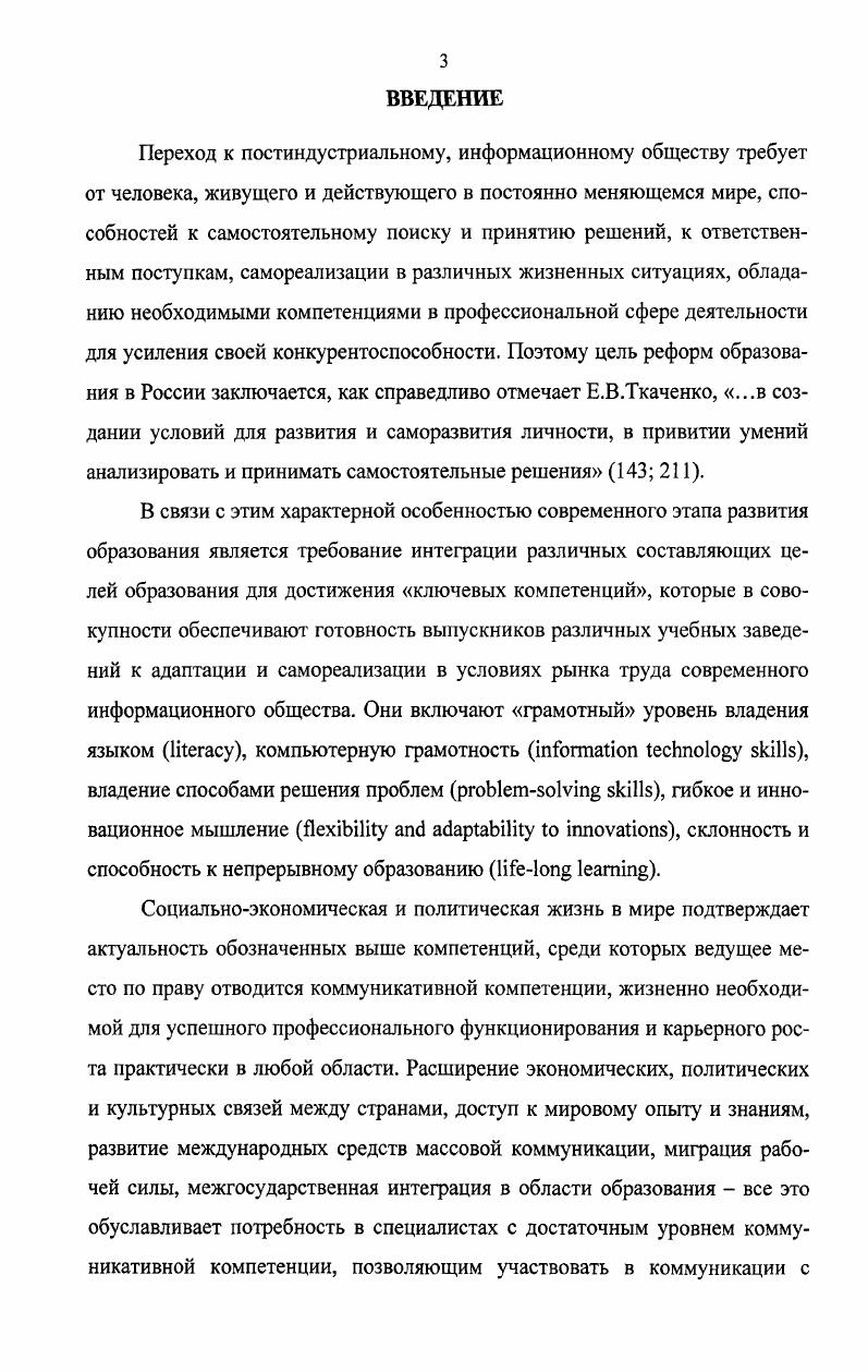 1.3. Педагогические условия развития коммуникативной компетенции студентов вузов.