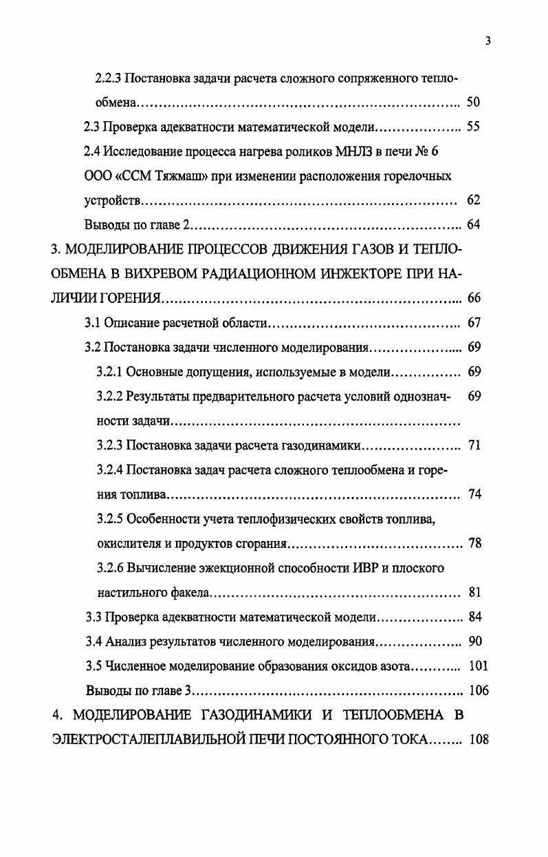 2. Государственные интересы н краеведении. с. 