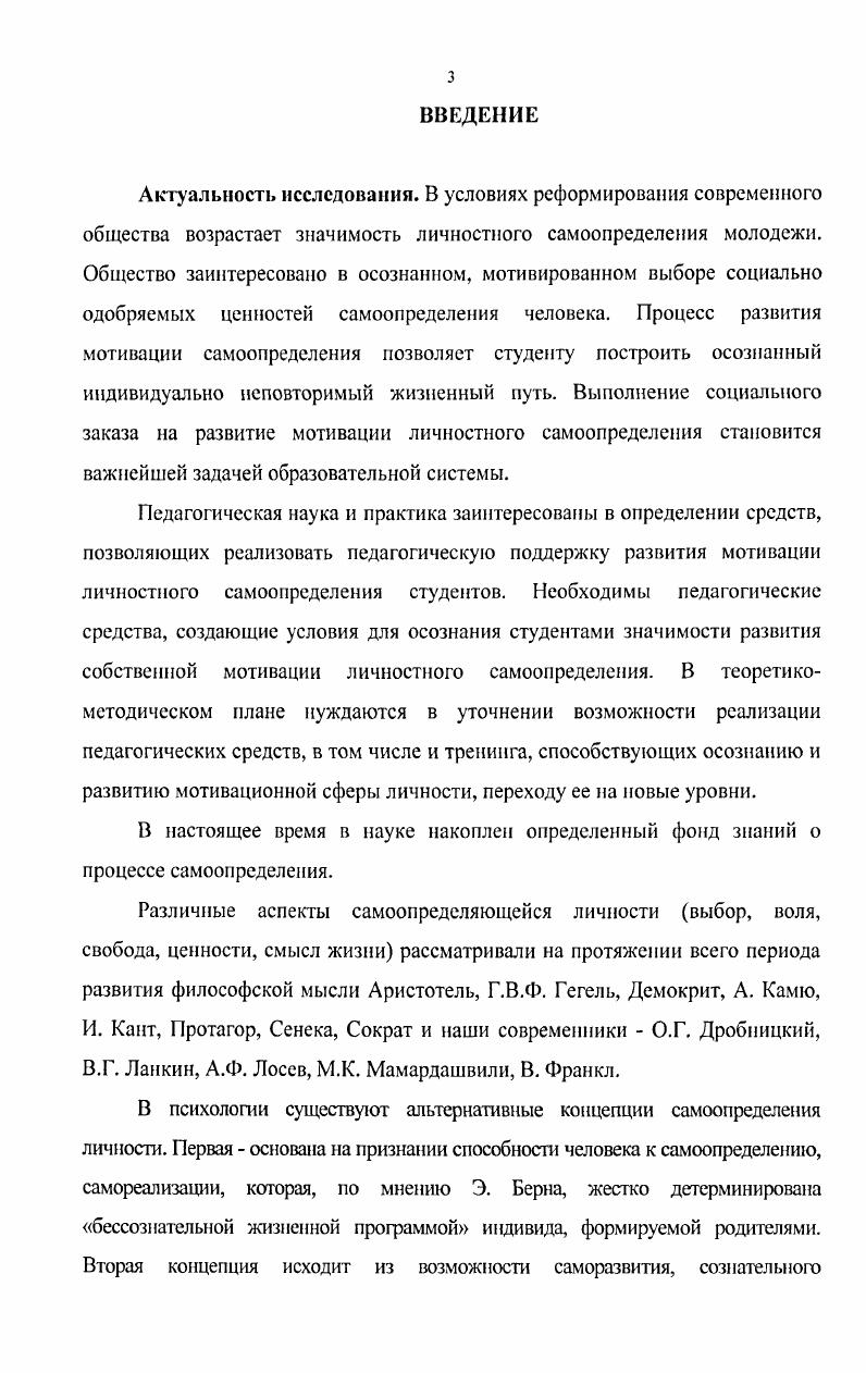 ЗАКЛЮЧЕНИЕ. 