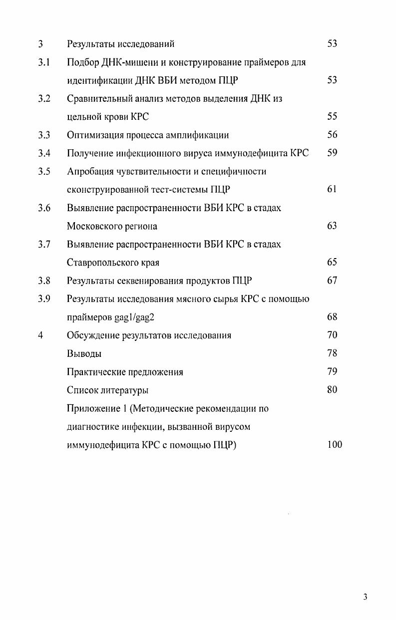 Морфология и физикохимические свойства ВБИ