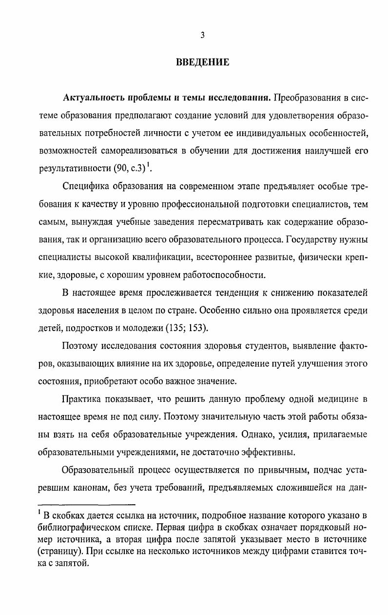 среднего профессионального образования.